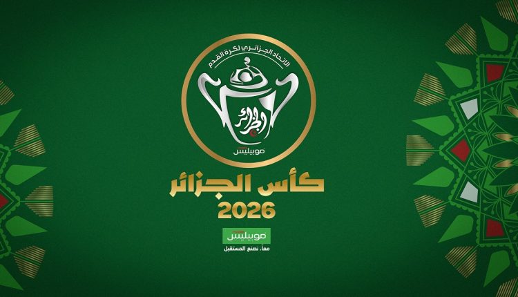 محضر رقم 04 لجنة الانضباط لرابطة المحترفة لكرة القدم، كأس الجزائر جلسة يوم 19 جانفي 2026