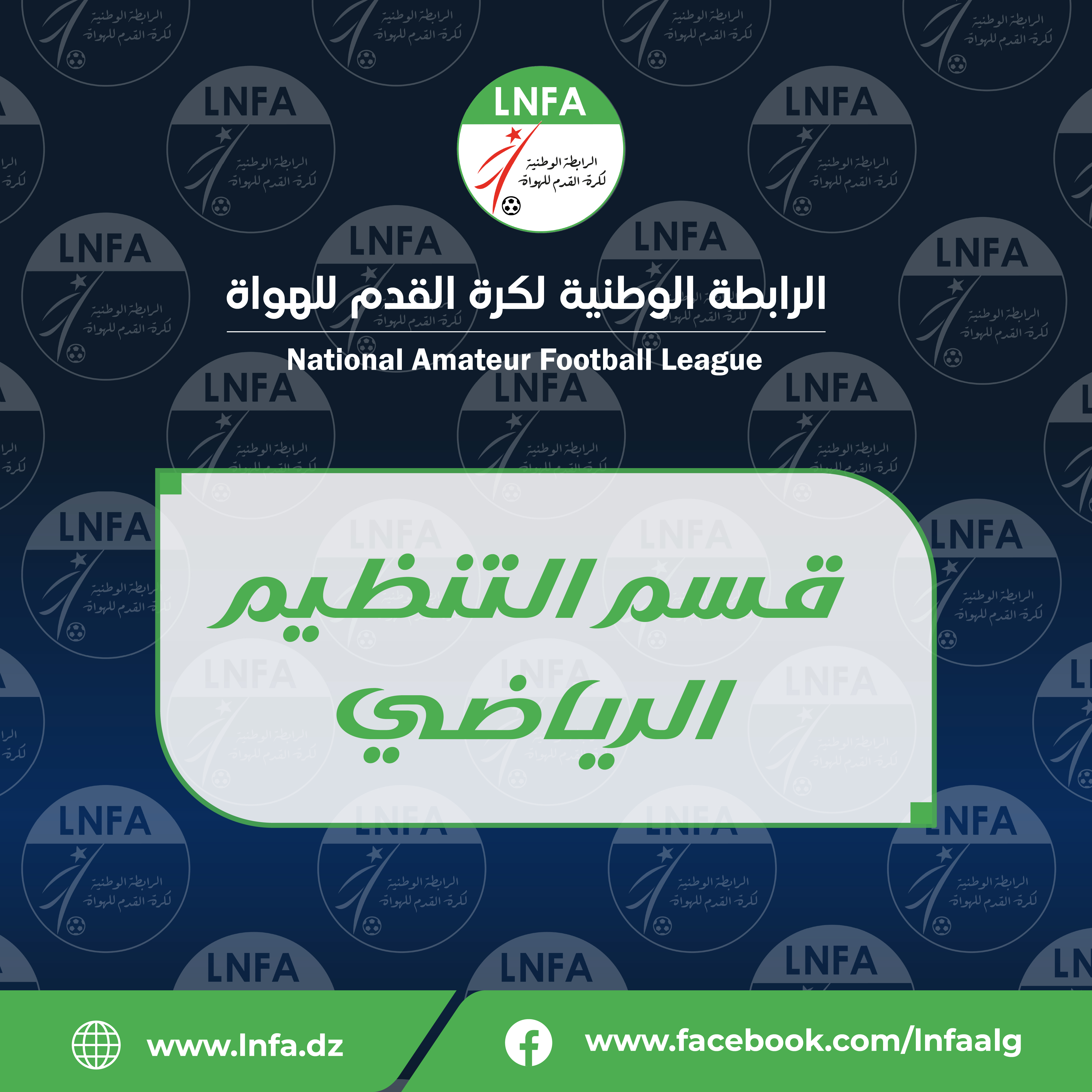 تعديل برنامج شهري افريل و ماي مع كل التحفظات