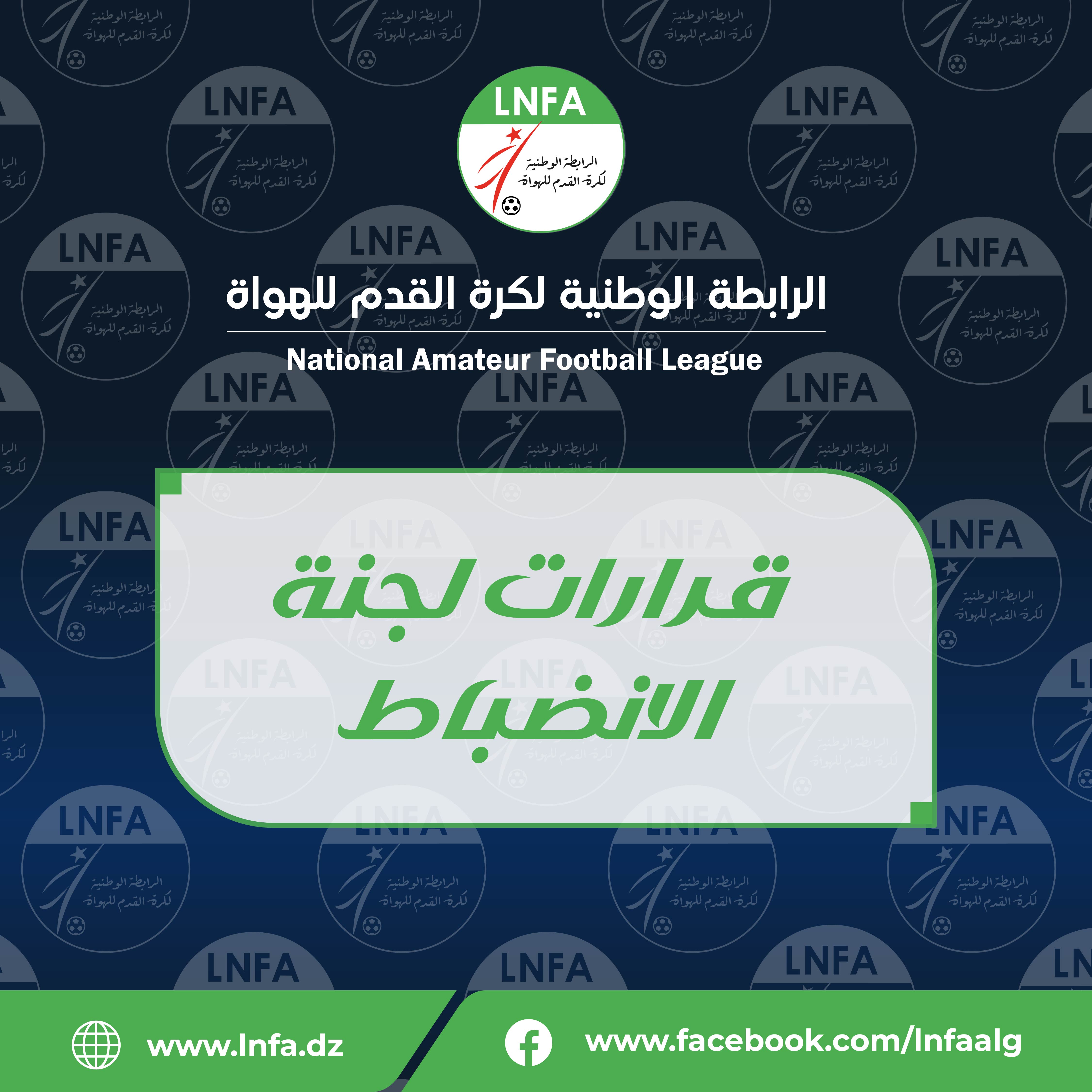 محضر رقم 28 جلسة يوم 27 افريل 2026