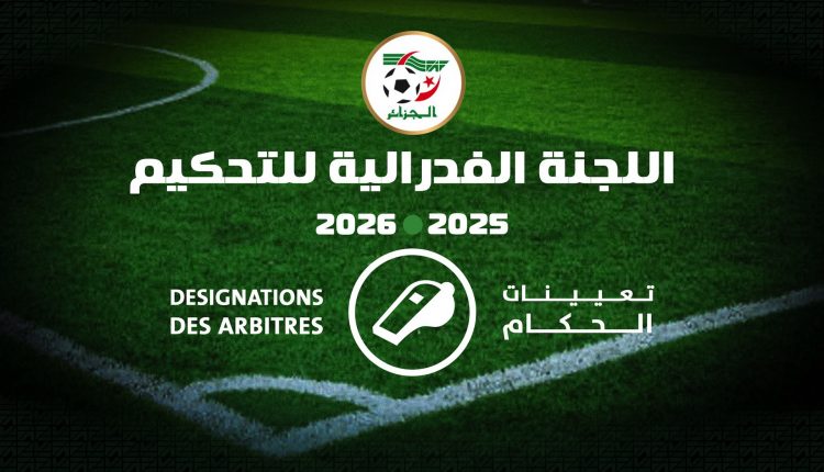 تعيينات الحكام لمباريات الجولة الثلاثون