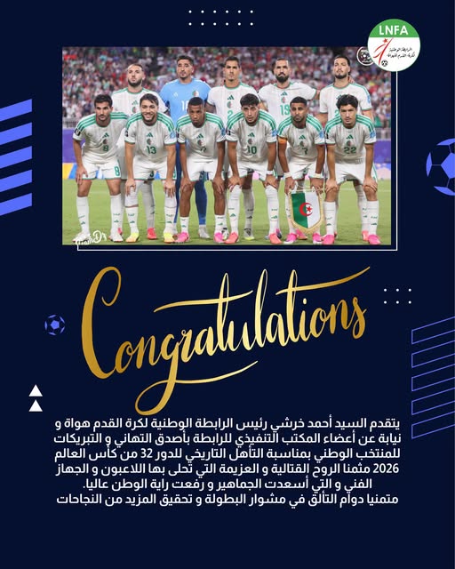 الخضر إلى الدور الـ32 من كأس العالم 2026