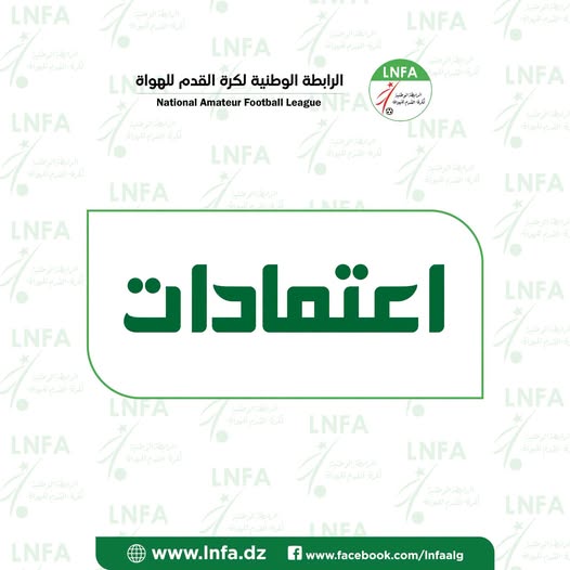 اعتمادات