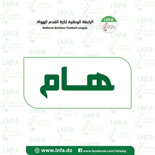  تأجيل الجولة الأولى إلى الأسبوع المقبل، يومي 18 و19 سبتمبر 2026.