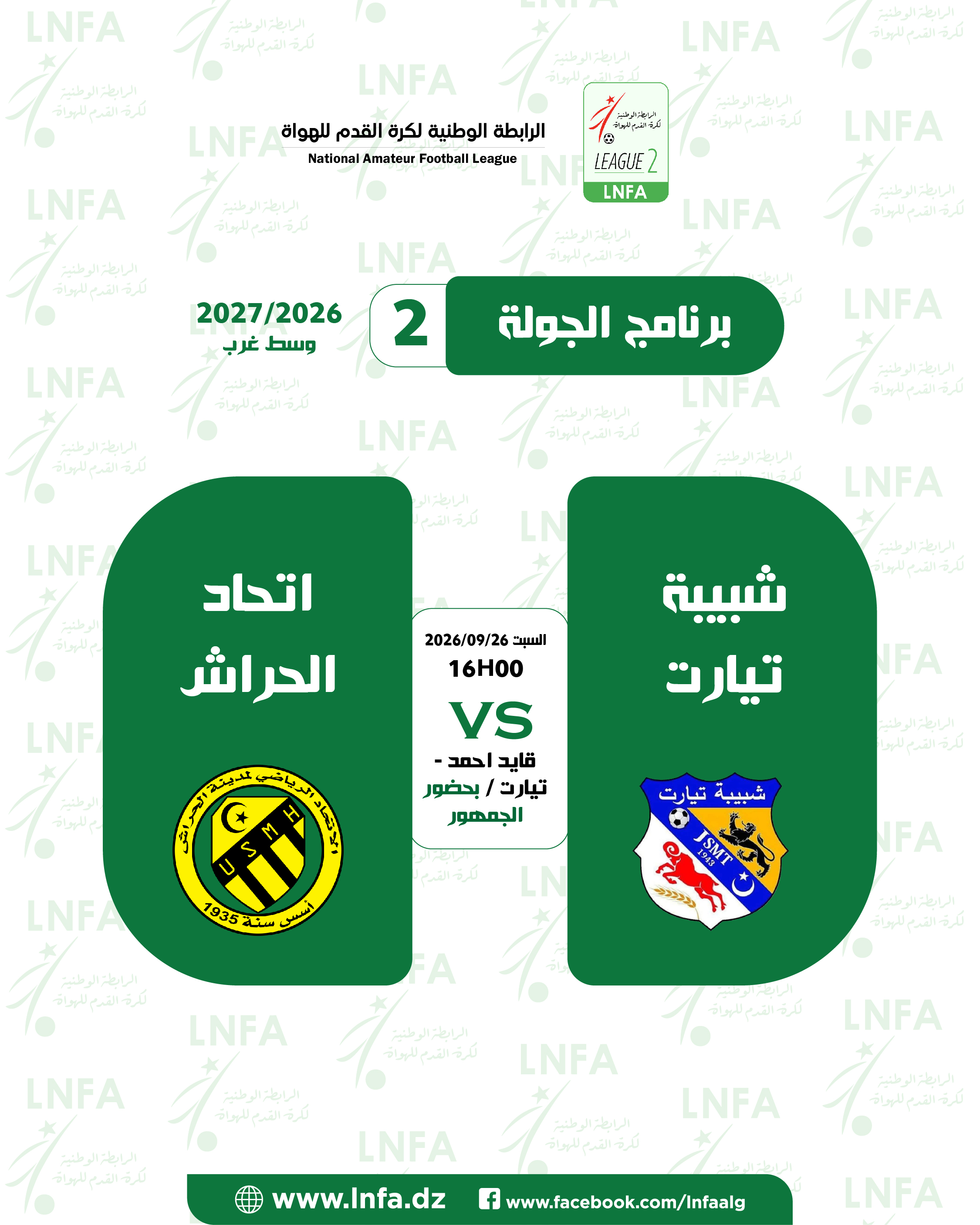 مباراة شبيبة تيارت 🆚 اتحاد الحراش بحضور الجمهور