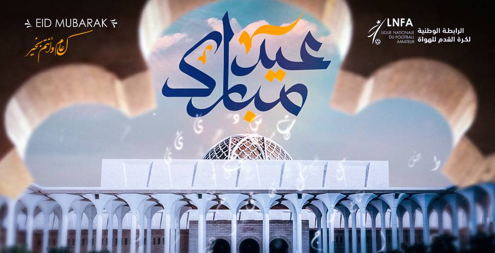 /medias/lnfa-EID-MUBARAK-2024-2-1.jpg