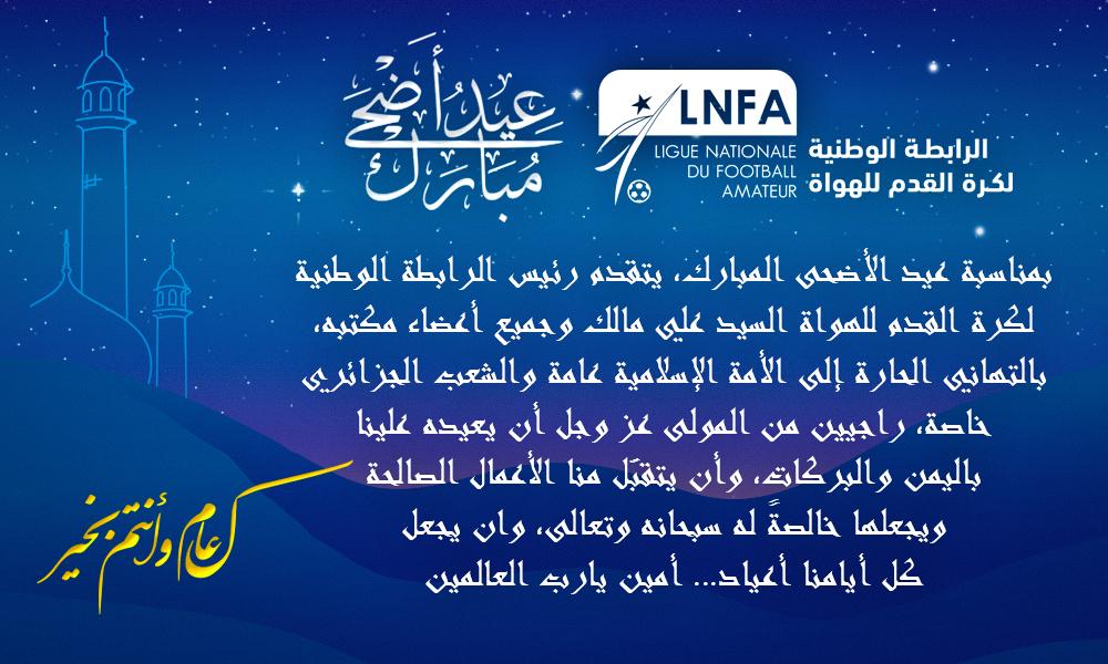 /medias/lnfa-eid-1.jpg