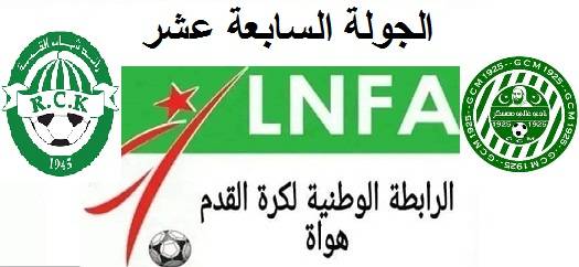 /medias/الرابطة-الوطنية-لكرة-القدم-للهواة-2.jpg