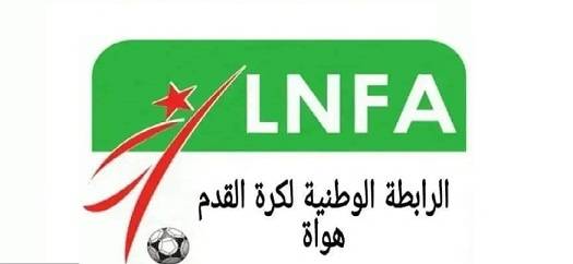 /medias/الرابطة-الوطنية-لكرة-القدم-للهواة.jpg